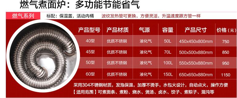 燃气节能煮面炉、多功能煮面炉