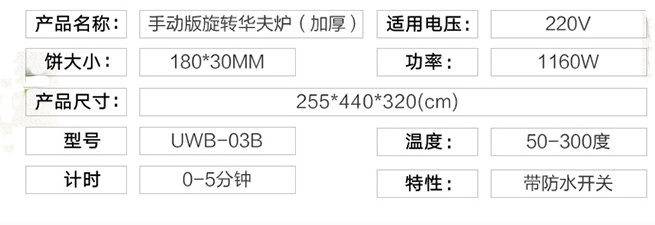 91免费看视频华夫炉技术参数
