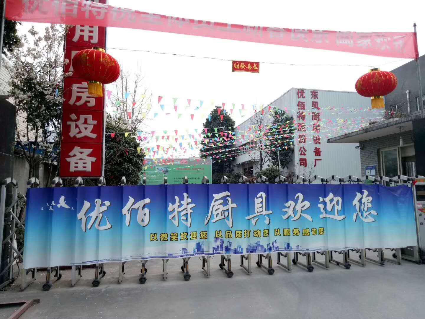 成都91免费处女设备公司91免费看视频年会筹备照片1