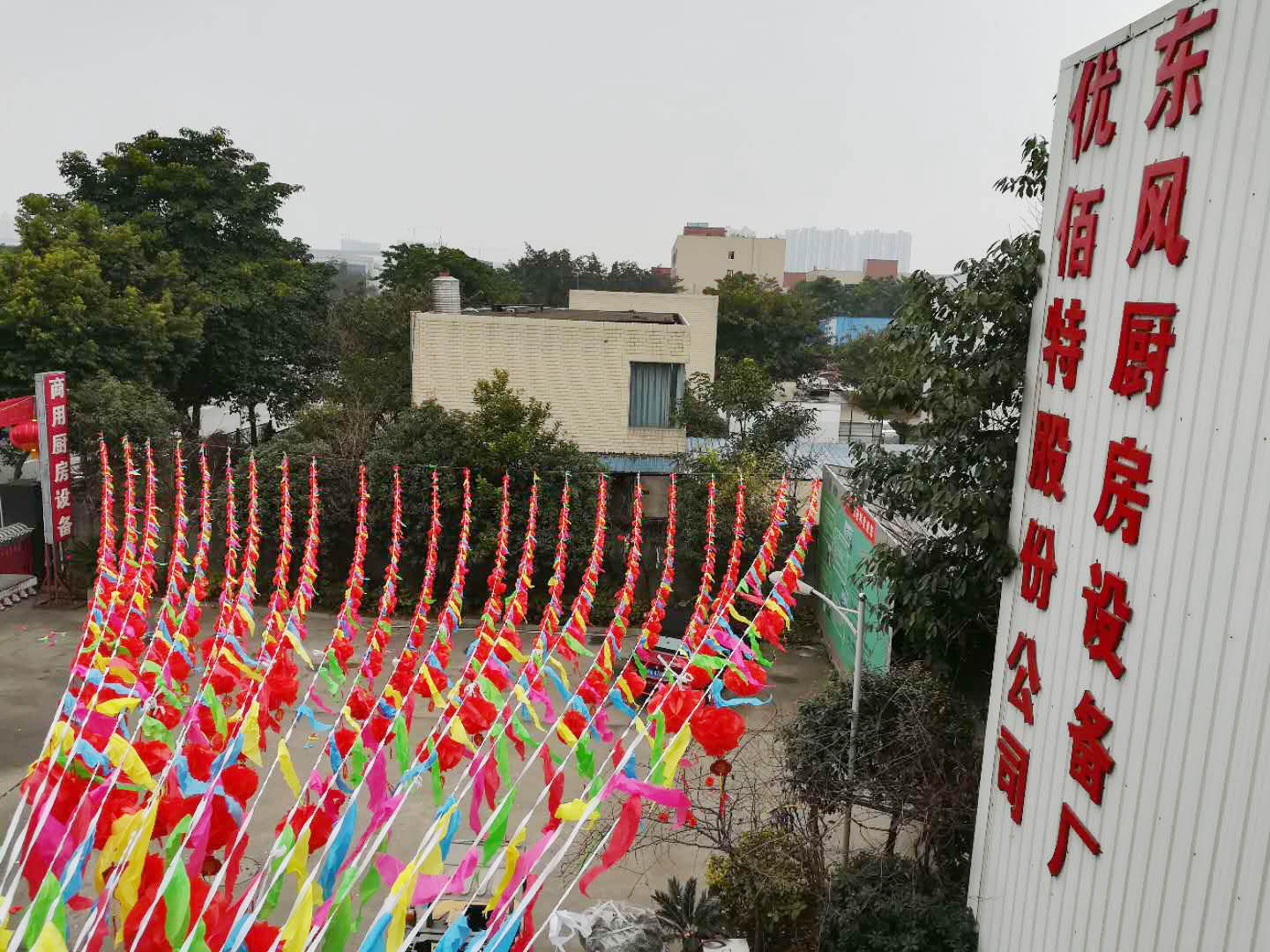 四川91免费看视频91免费处女设备公司年会1