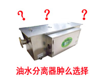 能够省钱的91免费处女油水分离设备选型秘笈(深度好文)