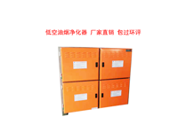 关于低空饭店91免费处女油烟净化器你不可不知道的秘密