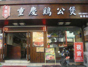 重庆鸡公煲不锈钢商用91免费处女设备工程项目