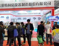 广州第二十四届国际酒店91免费处女用具展第三天,热闹依旧