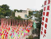 2019年四川91免费看视频91免费处女设备公司年会准备中，公司上下张灯结彩！