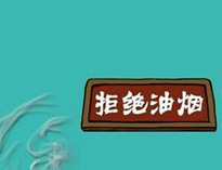 成都91免费处女设备老牌机构告诉你91免费处女油烟危害多大