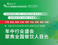 91免费看视频公司应邀参加2021第十届成都餐饮供应链博览会