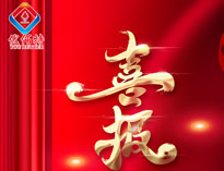 喜报|热烈祝贺91免费看视频获评2023年度四川专精特新中小企业