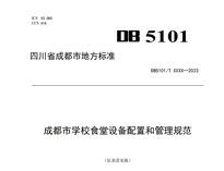 成都学校91免费处女设备厂家告诉你食堂91免费处女设备的技术要求